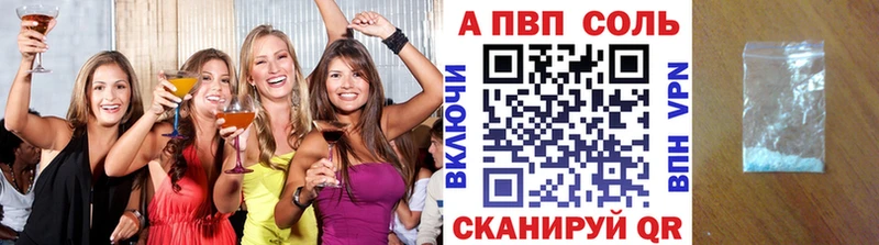 что такое наркотик  Орёл  А ПВП СК 