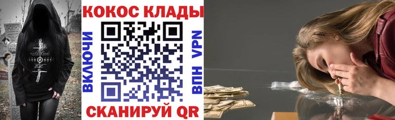 Кокаин FishScale  купить  сайты  MEGA вход  Орёл 