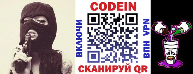 купить наркоту  Орёл  Кодеин напиток Lean (лин) 