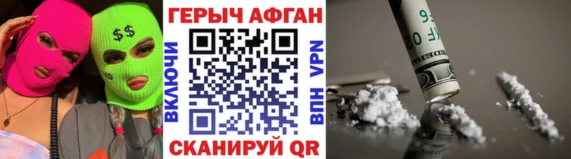 Героин афганец  Орёл 